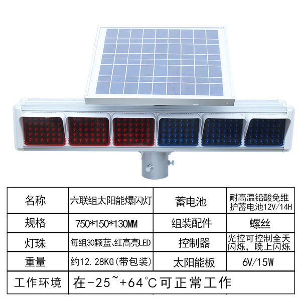 Flashing night indicator lamp