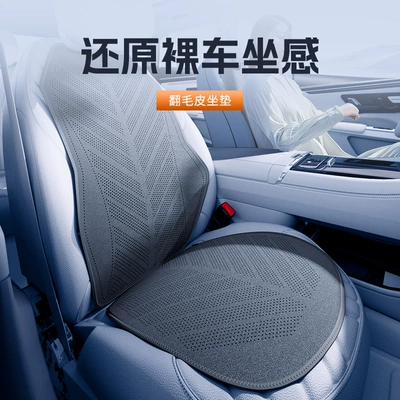 Use Seat Cover – Universal Seat cushion, seat cover