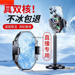 Mobile Phone Radiator Cooling Artifact Anchor Playing Game E-Sports Back Clip-On with Bracket Integrated Static