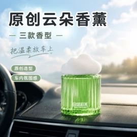汽车清洁工具;车用香水香薰;车载电器