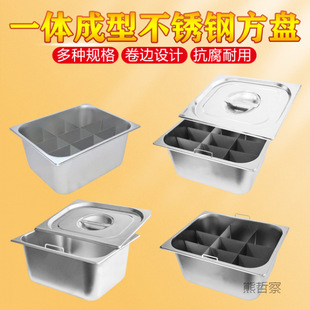 Kwantung Boiling Pot Lengthened Thickened Oil Cylinder Jiugongge Piece Accessories String Malatang Cooking Pot 81 Commercial Frying Pot