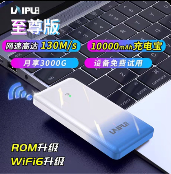 随身wifi6充电宝二合一免插卡5G无线网络移动路由器全国通用流量|undefined
