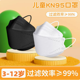 KN95 grade children's mask disposable three-dimensional student thin breathable protective willow protective mask for boys and girls