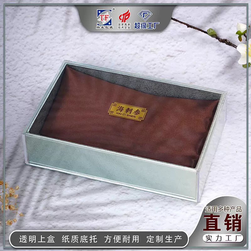 定制亚克力塑料礼盒纸底透明盖食品保健品西洋参燕窝logo包装盒子