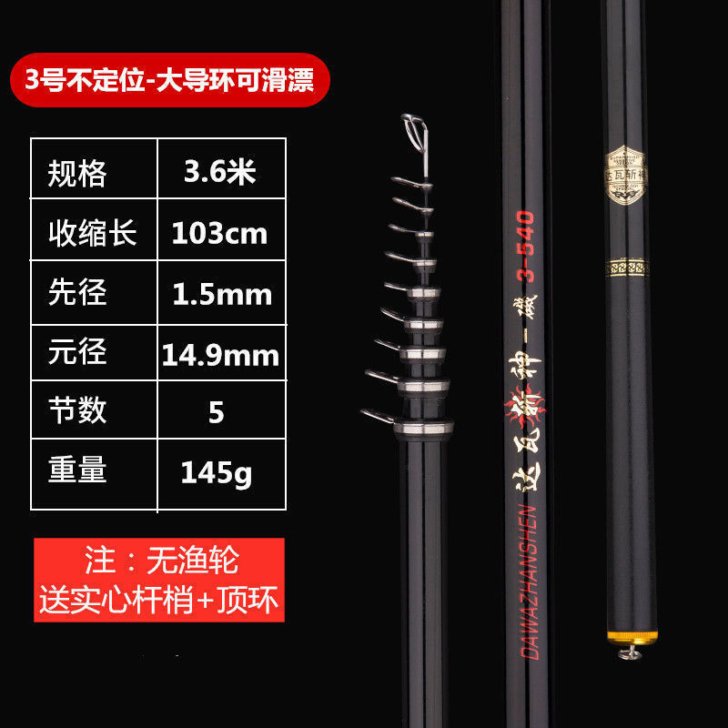 El dios de la guerra de la mano de dos propósitos de la varilla de arco de carbono ultra ligero y duro gran anillo conductor deslizante flotante de largo alcance conjunto de la varilla de arco de arco de arco de comercio exterior