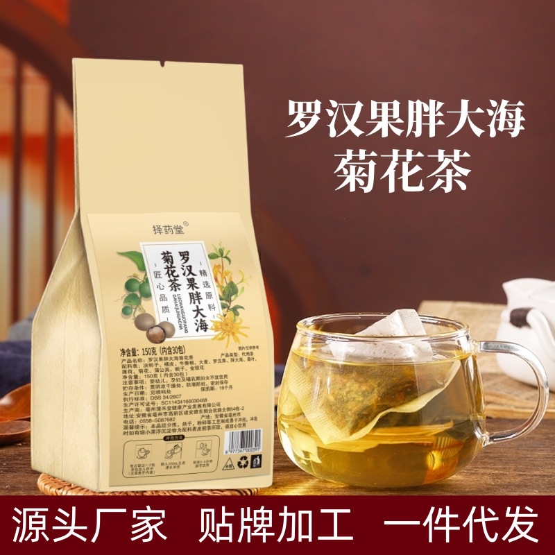 罗汉果胖大海菊花茶金银花罗汉果茶厂家直销批发养生茶一件代发