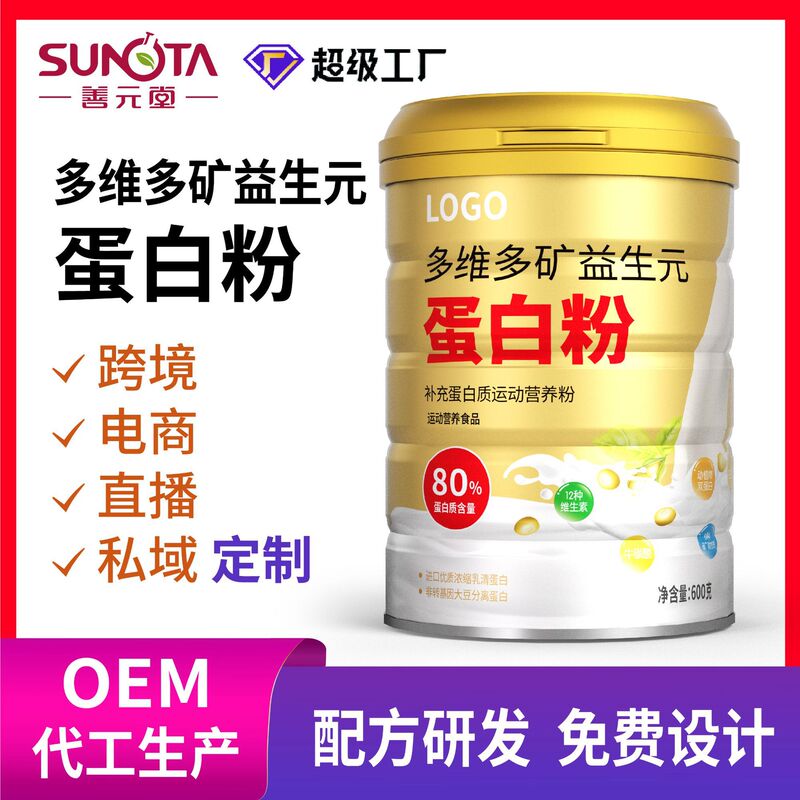 Compound Multi-Dimensional Multi-Mineral Protein Powder | Prebiotics for Adults and Teenagers, Export-Grade Instant Solution