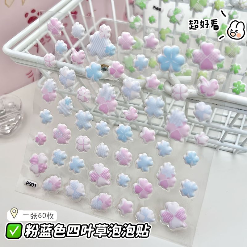 幸运四叶草泡泡贴纸ins高颜值浮雕立体贴画学生diy手账素材装饰贴|undefined