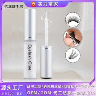 Customized Self-Grafting Personalized False Eyelashes Transparent Glue False Eyelashes Glue Anti-Freeze Quick-Drying Natural Traceless