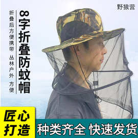 男士迷彩钓鱼帽子春夏高防晒防蚊侧网帽钓鱼防蚊头罩养蜂防蜂帽
