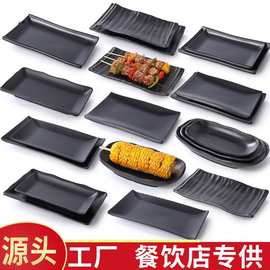 日式黑色磨砂烧烤盘子商用烤肉长方盘火锅盘子配菜盘烧烤餐具专用