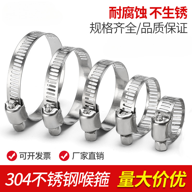 304不锈钢卡箍水管喉箍强力油管排气管软管煤气管道快装固定卡扣