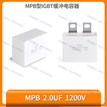 BSC̨��MPB 2.0UF 1200V 205ģ�KIGBT���o���MPB205K1200VDC