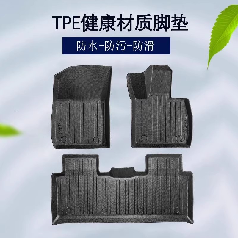 Suitable for 25-Year-Old Mg Mg4 Overseas Version Right-Hand Drive Foot Pads Tpe Environmentally Friendly Odor-Free Seat Cushions Waterproof, Wear-Resistant and Non-Slip