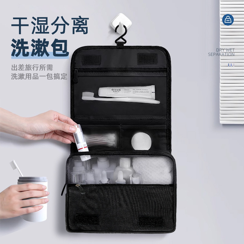 Toiletries Bag, Men's Travel Suit, Portable Toiletries Storage Bag, Large Capacity Dry and Wet Separation Cosmetic Bag Toiletries Bag, Men's Travel Suit, Portable Toiletries Storage Bag, Large Capacity Dry and Wet Separation Cosmetic Bag
