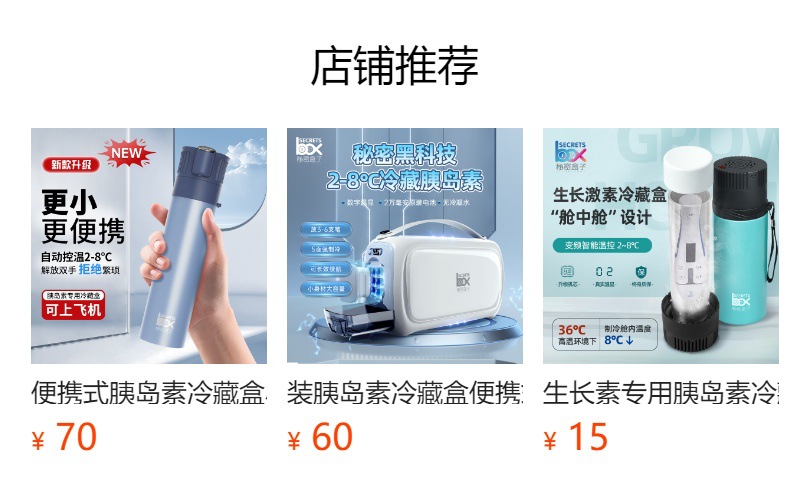 2025 New Insulin Small Refrigerator Car Mini Mobile Refrigerator Outdoor USB Refrigeration Insulin Refrigerator Cup