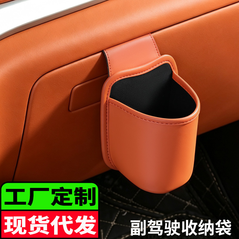 Car cup holder for the passenger side, car trash can, in-car storage bag, car beverage rack, storage organizer for the car door