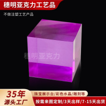 定制透明染色亚克力工艺品  亚克力珠宝展示台彩色水晶喷绘雕刻