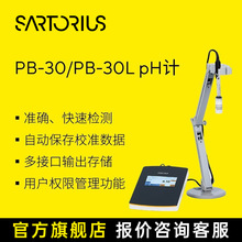 赛多利斯工业台式pH计测试仪 PB-30 PB-30L PH检测仪酸度计PH电极