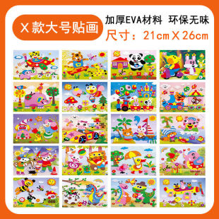 eva���w�ֹ��N����ͯ3d��ͨճ�N���׃��@С������diy��������