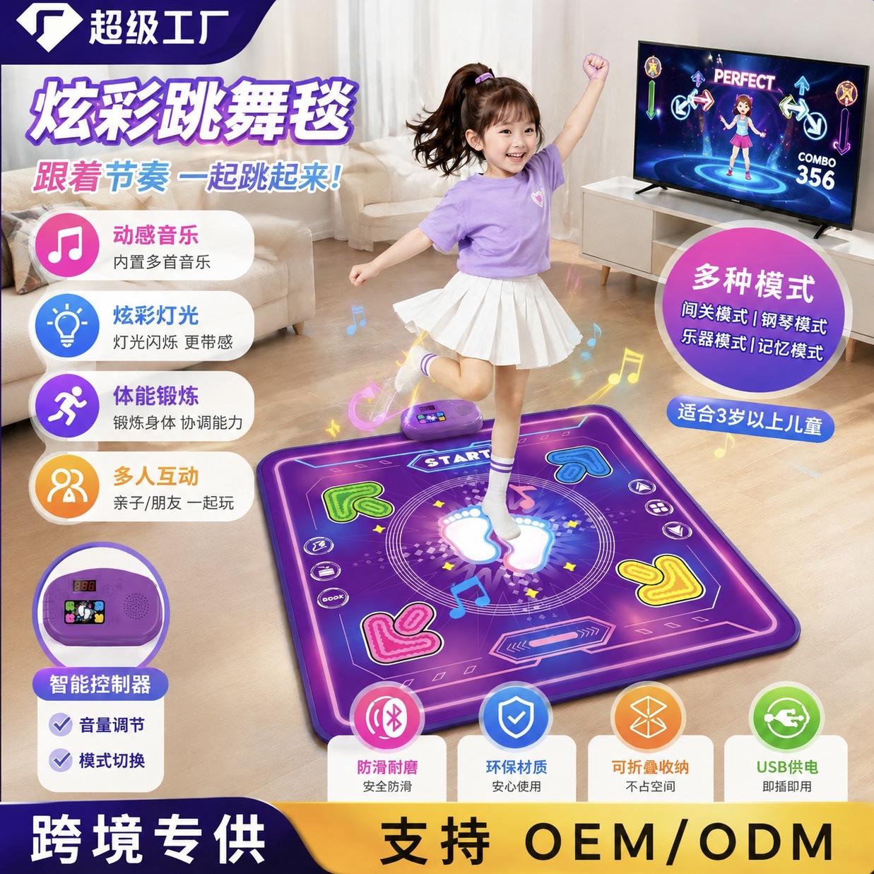 Cross-border children's Bluetooth dance mat, home music game mat, wireless dance machine, parent-child interactive fitness toy