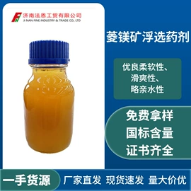 纺织柔软剂;其他活性剂;其他精细化学