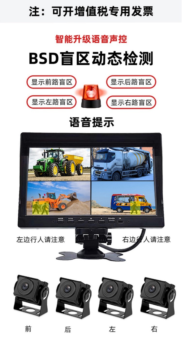 Truck Driving Recorder 24V Rear View Reversing Four-Way Monitoring Blind Spot Early Warning Parking Monitoring Ahd1080 Universal