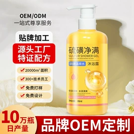 面霜;洗发水;身体乳、霜