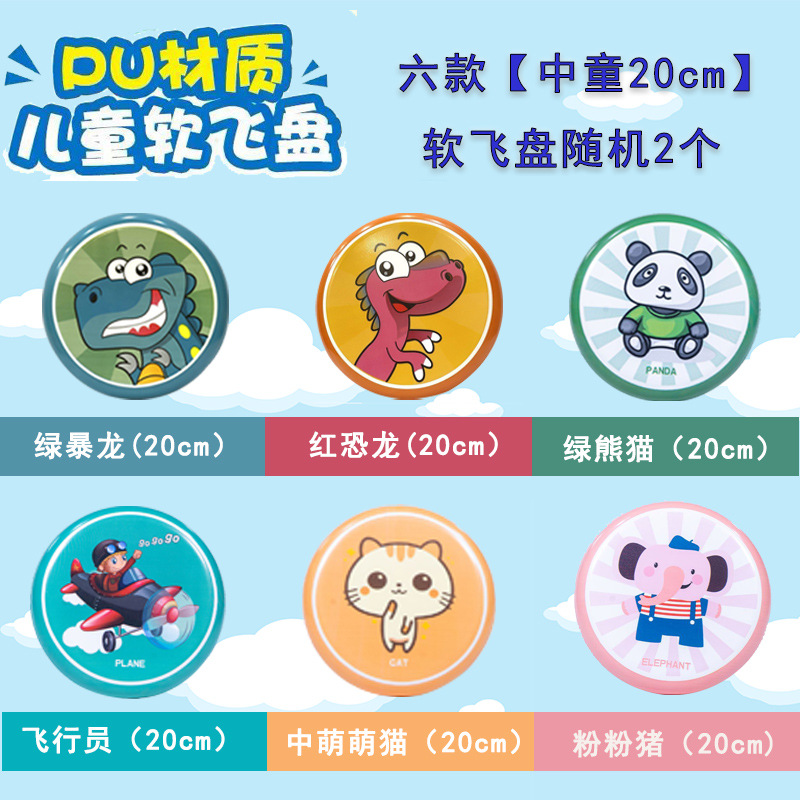 Soft Silicone PU Flying Disc for Kids, Park Toys, Outdoor Sports, Flying Disc for Kindergarten, Wholesale from Stalls