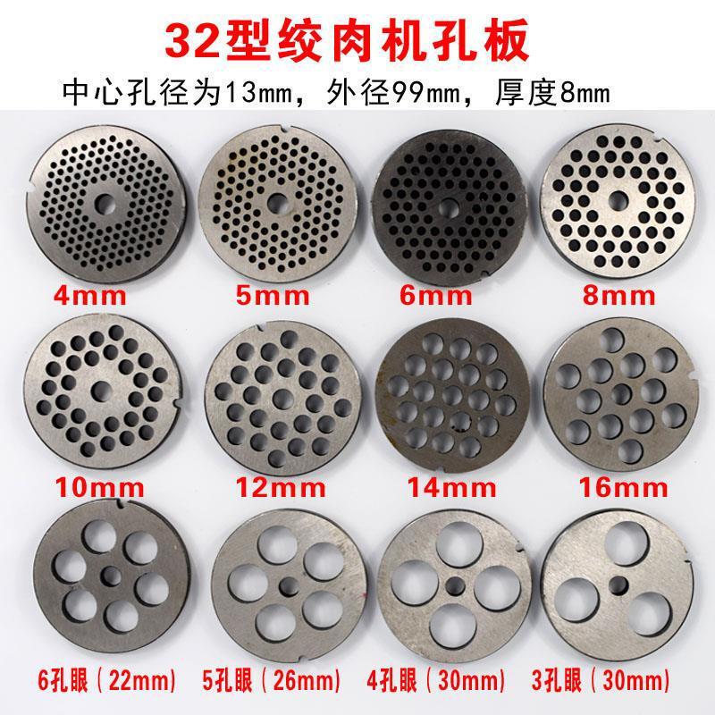 32 type meat grinder orifice plate meat grinder blade orifice plate meat outlet plate sieve plate 32# meat grate round hole fittings