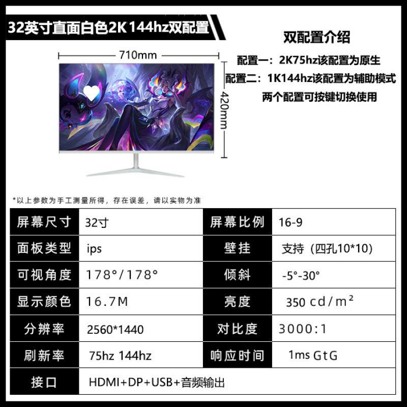 全新曲面2K144hz电竞32/27/24英寸液晶电脑显示器4K 240hz无边框|undefined
