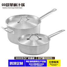 定制03款复合底不锈钢锅单柄带盖泡面锅商用一体成型煮锅跨境工厂