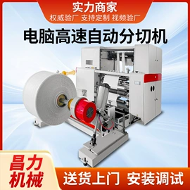 分切机;包装辅助设备;柔印机