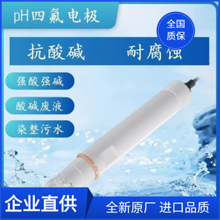 ���x supmea SUP-PH-5013A ph�ķ�늘O̽�^�ķ���ϩ�����͸ߜ�