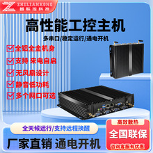 工控机嵌入式主机商务办公小型台式机电脑miniPC智能终端微电脑