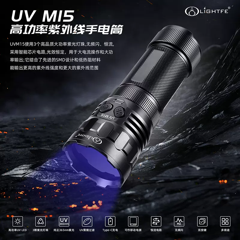 莱泰辉USB Type-C直充三灯珠大功率专业紫光照玉珠宝翡翠鉴定手电
