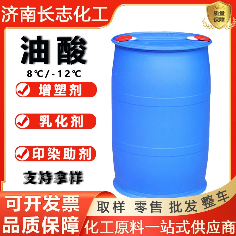 8-градусный растительный кислотный состав 99,9% промышленного класса, антикоррозийная режущая жидкость для металла, кислота соевого масла, смазка для снятия заусенцев, кислота пальмового масла