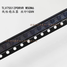 TLV75512PDRVR 絲印1GVH WSON-6 500mA線性穩壓器IC 全新原裝正品