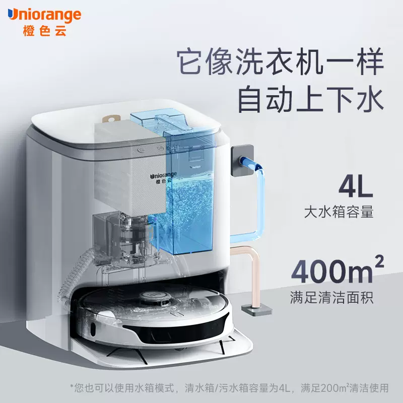 橙色云扫拖机器人智能全自动烘干集尘家用洗拖扫一体扫地机器人i2