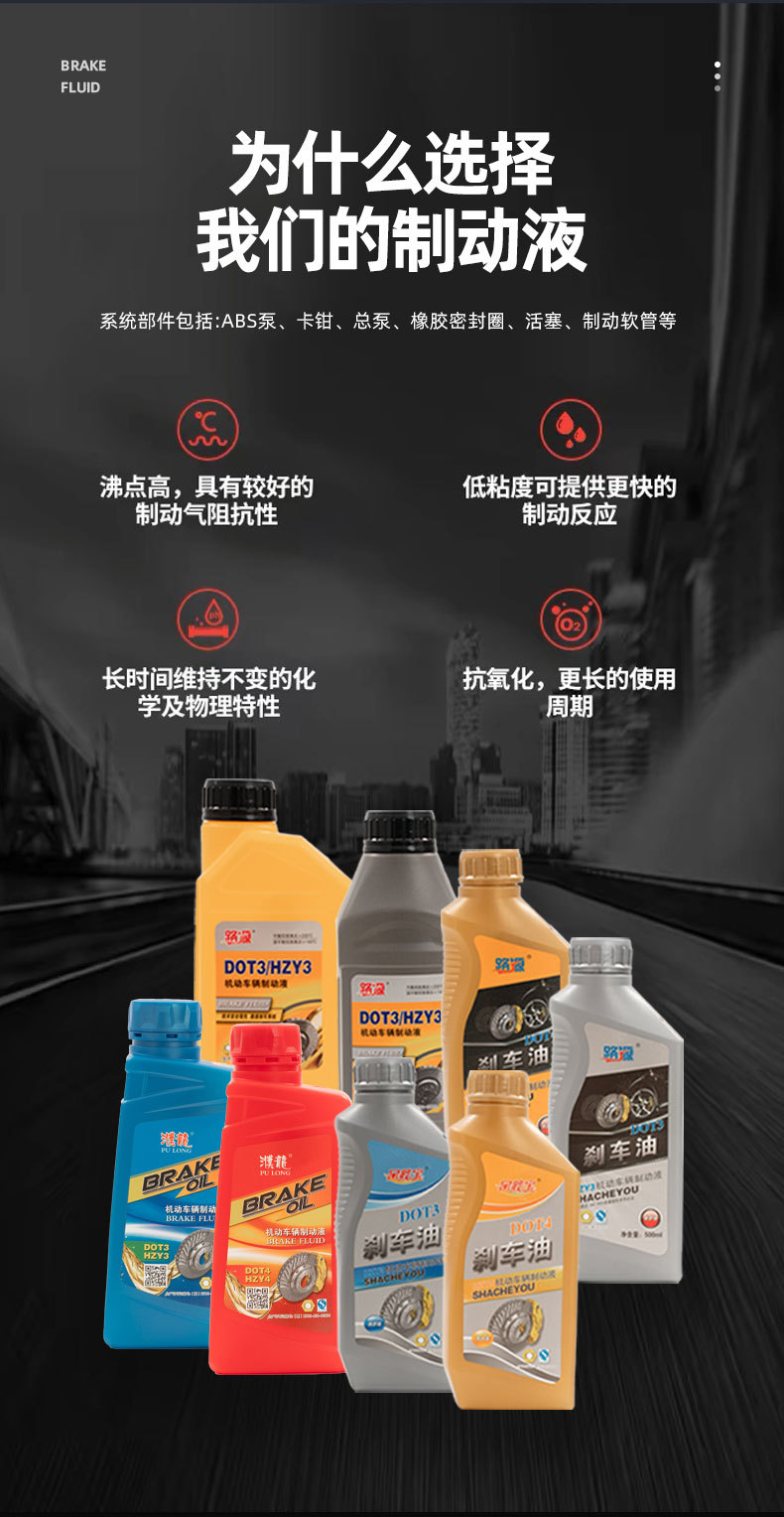 Brake Fluid Dot4 for Cars, Trucks, Motorcycles, Electric Disc Brakes, Forklifts, and Clutches, Universal Type