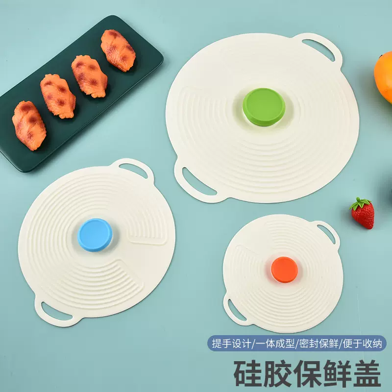 厨房硅胶保鲜盖锅碗盘杯盖防溅盖负压食物保鲜盖多功能密封盖子