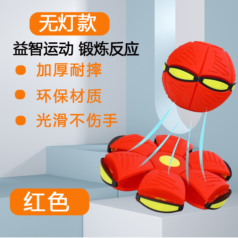 Bola de platillo mágico deformable al aire libre pie pie pie a pie juguetes para niños con lámparas elásticas raqueta bola mayorista