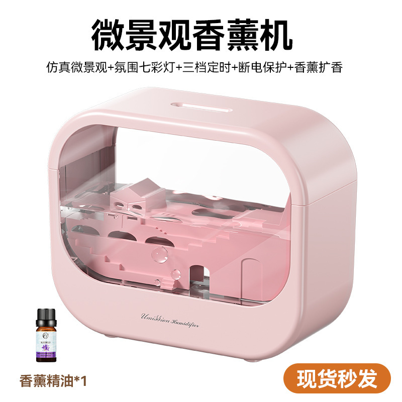 2025新型微景観煙雨香薫機家庭用大霧量噴霧七彩雰囲気灯香薫加湿器|undefined