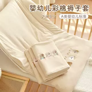 宝宝纯棉A类褥套新生婴儿彩棉被套幼儿园四季通用换洗铺被垫套