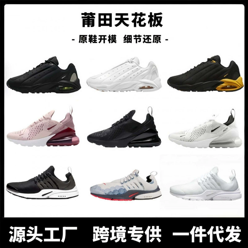 Putian Shoes Pure Original Max270 Air Cushion Shoes Presto Casual Sports Shoes Terra Foreign Trade Cross-Border Factory Direct Sales