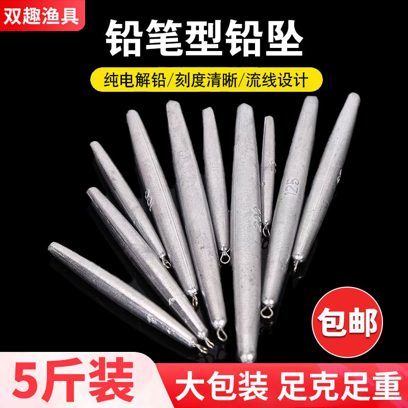 特价包邮铅笔形铅坠流线型长条渔坠海钓垂钓锚鱼专用撒网配重渔具