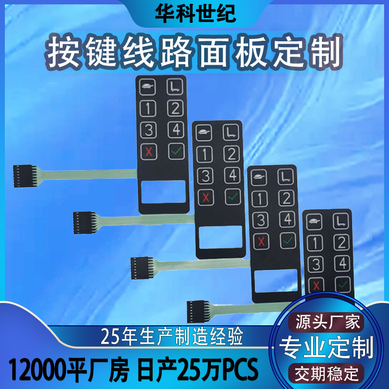 Customized Membrane Switch Panel Pvcpc Control Panel Manufacturer Produces Silk Screen Pet Drum Button Surface Sticker According to Drawing