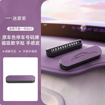 Nömrəli dayanma kartı – for the New Generation Xiaomi - next-gen-su7-parking-number-plate-upgraded-nappa-leather-misty-purple-push-to-hide-luminous-numbers