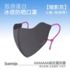 Shadow Gray + Pink Ear Straps (Children)