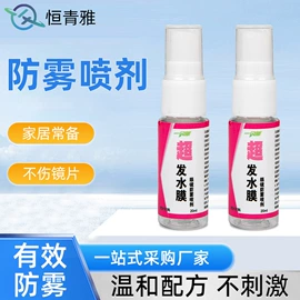 眼镜清洗剂;眼镜布;饰品保养鉴定